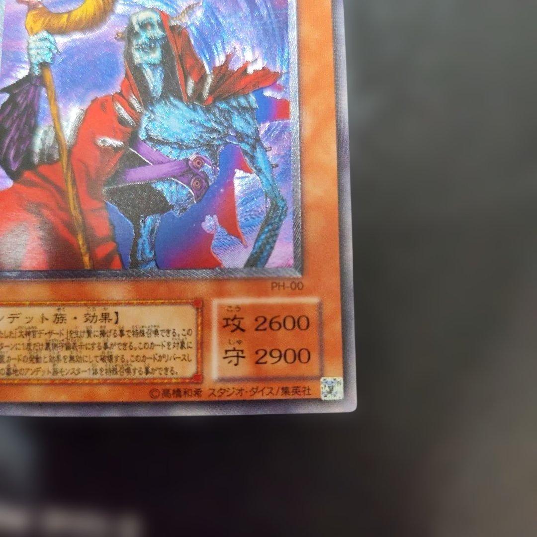 不死王リッチー (遊戯王OCG)　レリーフ　アルティメット