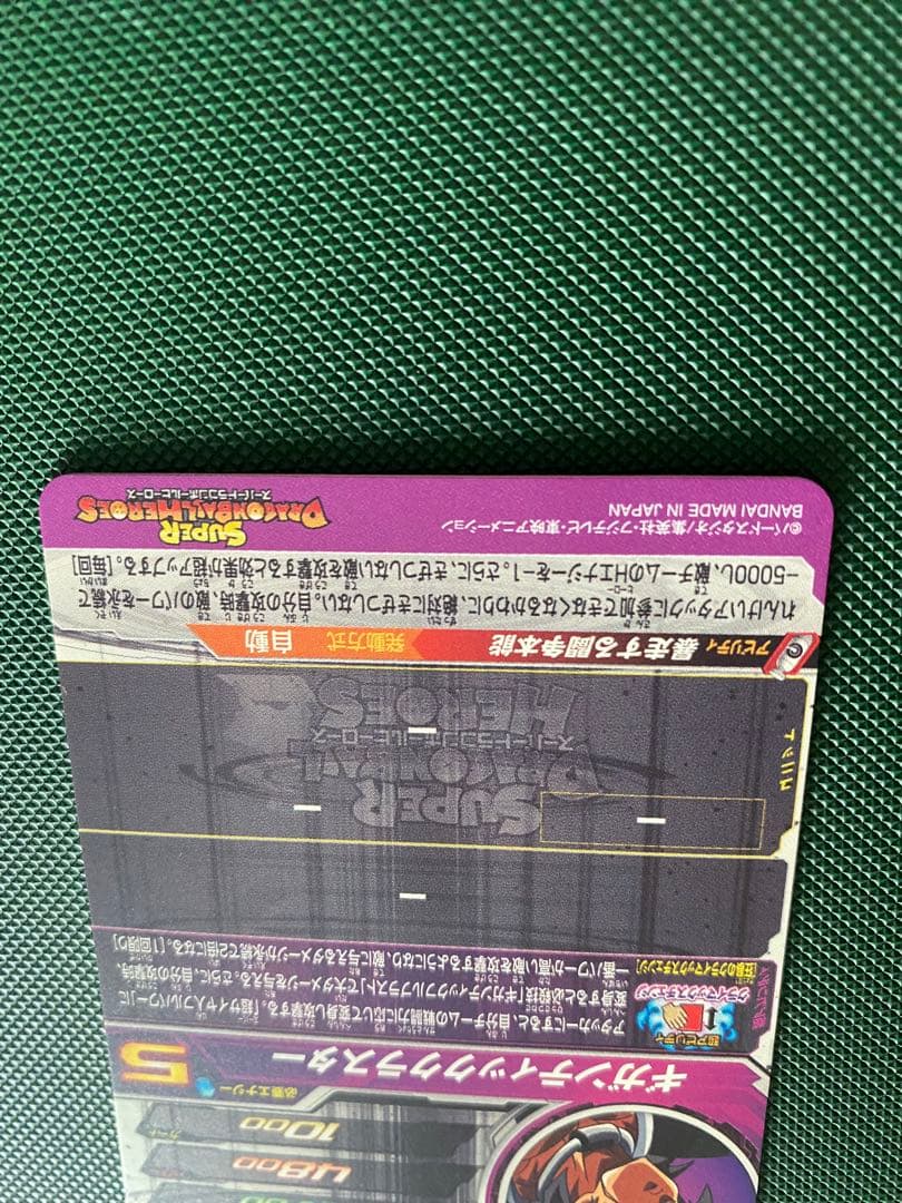 スーパードラゴンボールヒーローズ UM10-SEC2 ブロリー 美品