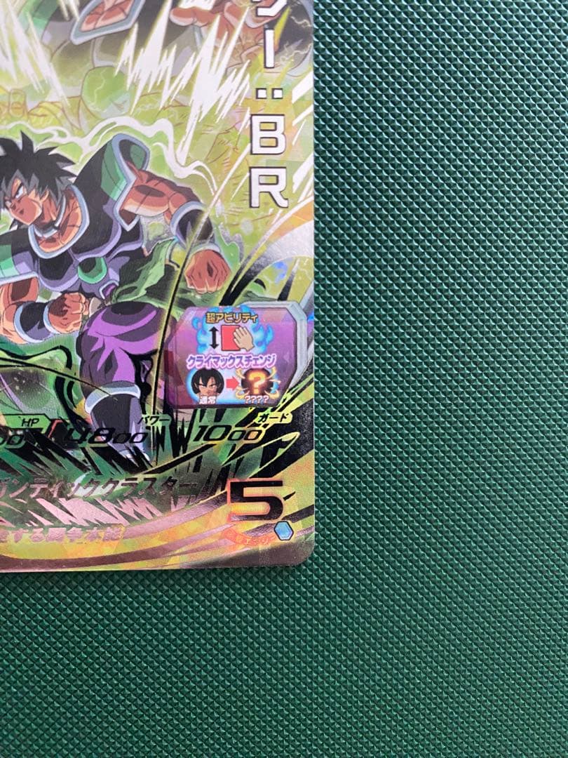 スーパードラゴンボールヒーローズ UM10-SEC2 ブロリー 美品