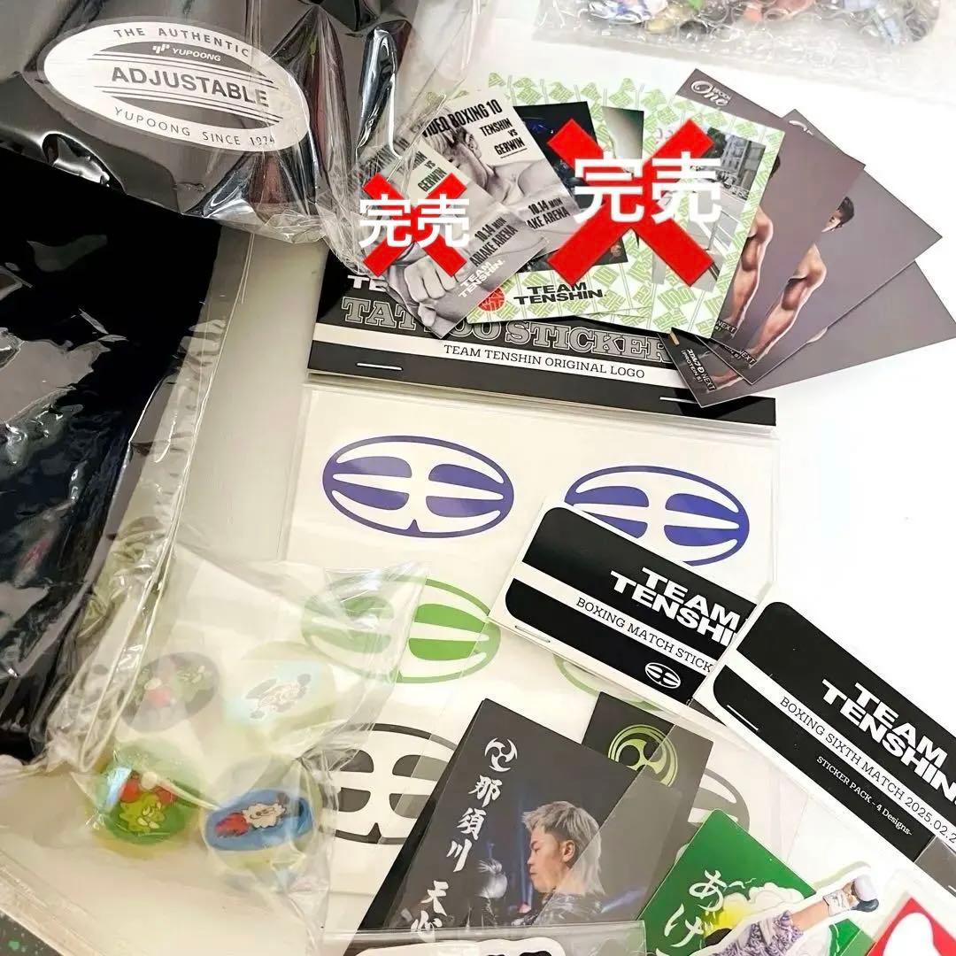 TEAM TENSHIN那須川天心グッズまとめ売り