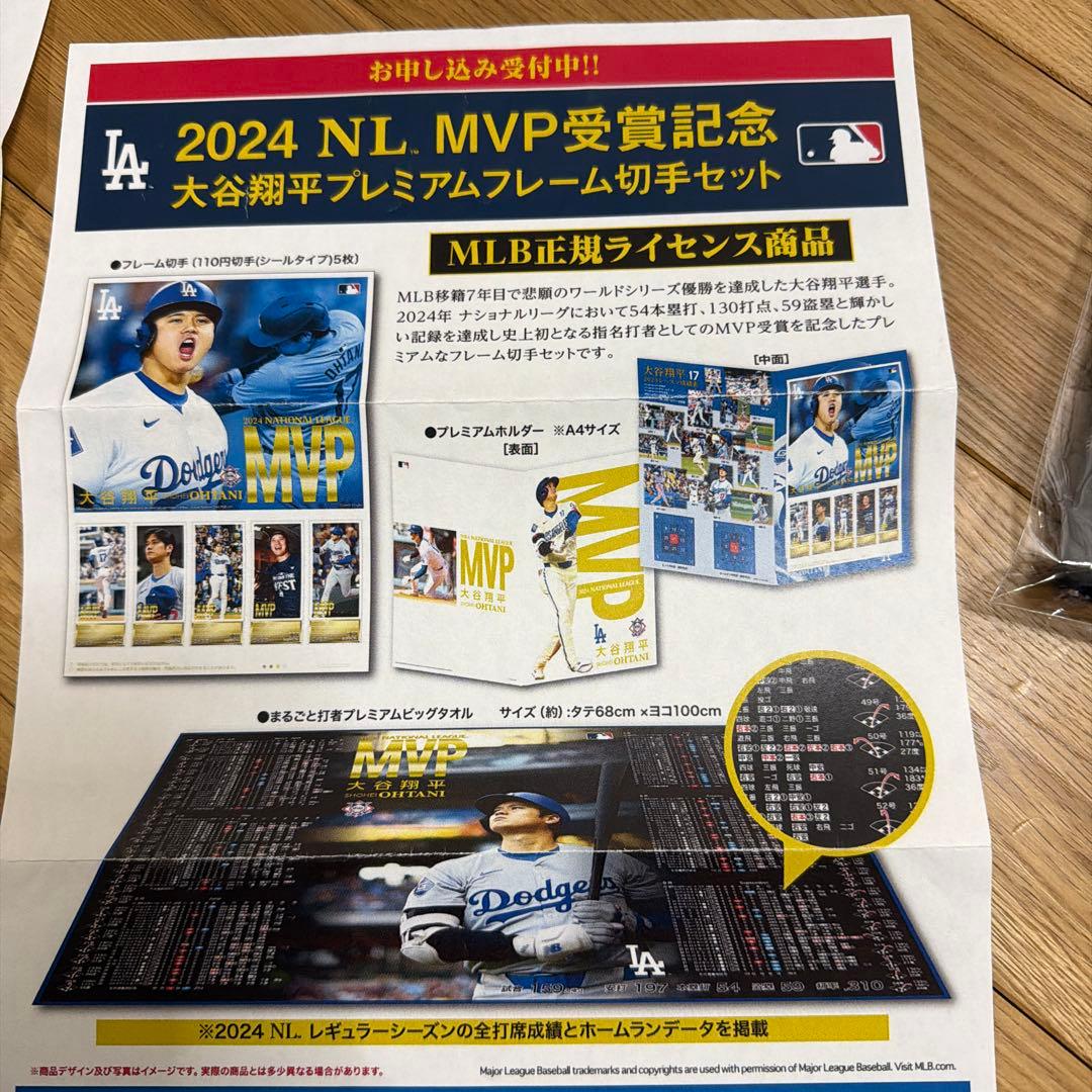 大谷翔平 MVP 記念グッズ 未開封