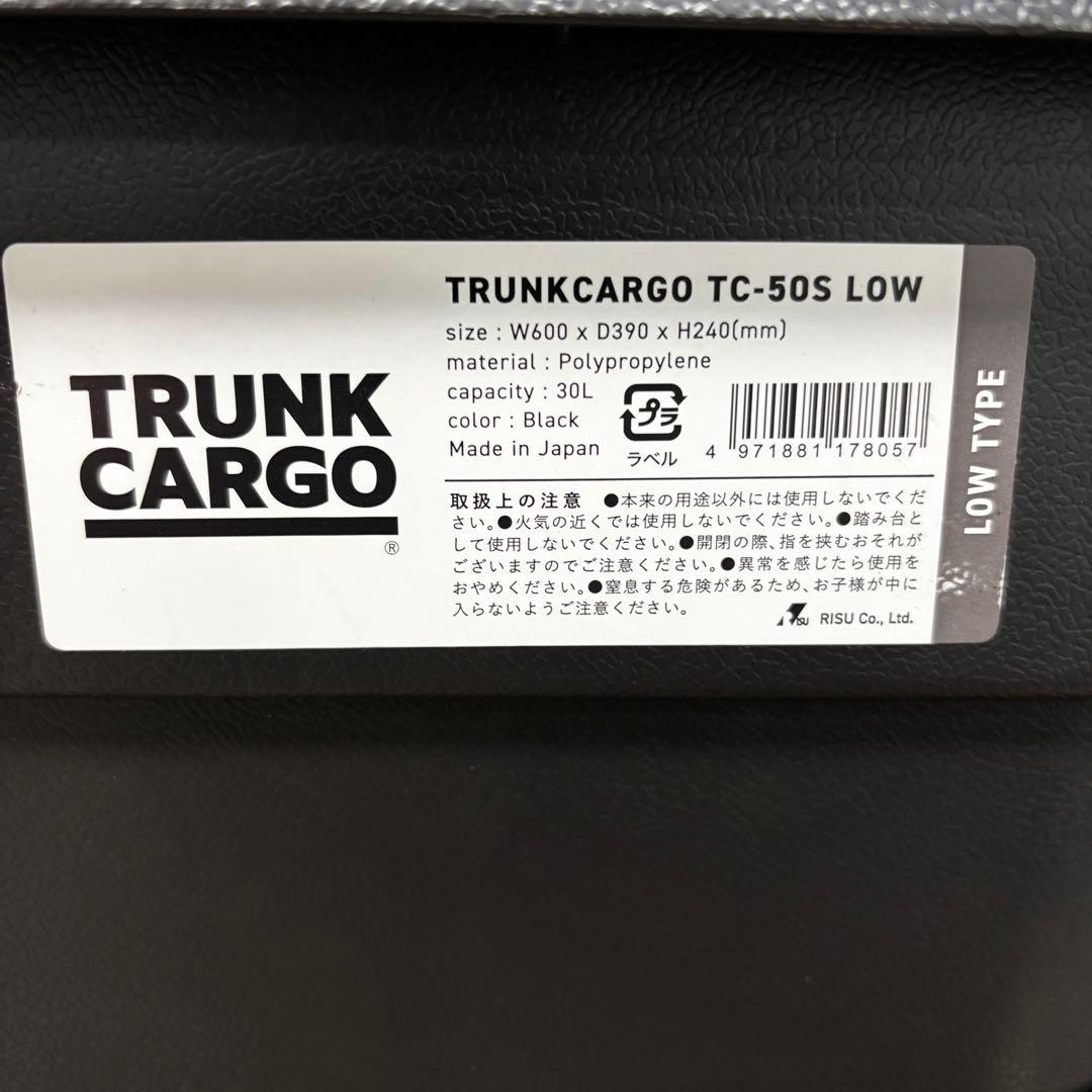 【ポチ】RISU TRUNK CARGO TC-50S LOWタイプ