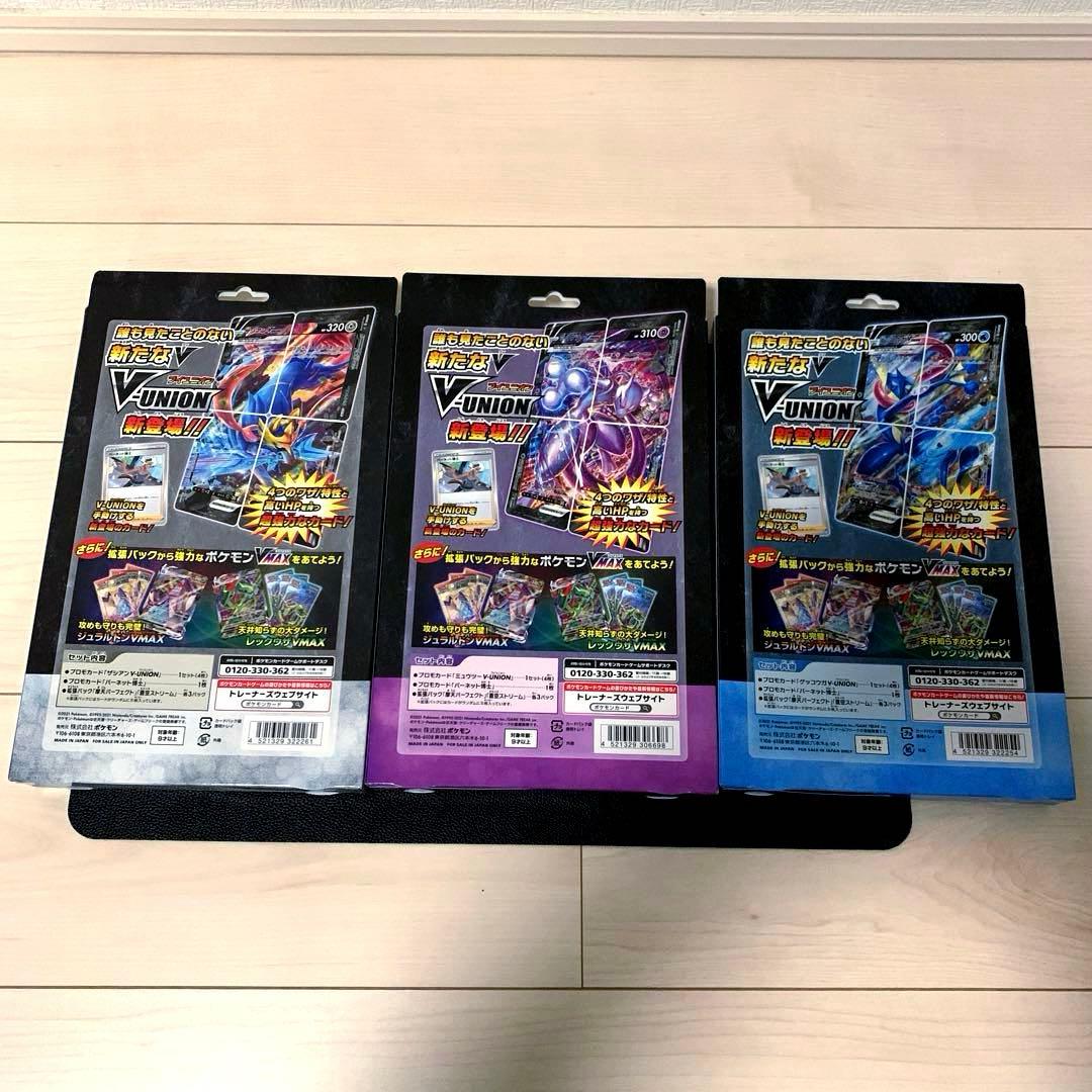 【新品未開封】ポケモンカード スペシャルカードセット V-UNION 3個セット