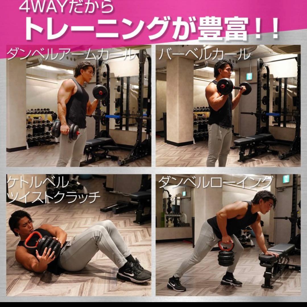 可変式ダンベル 4WAY 30kg 15kg×2セット 筋トレ★