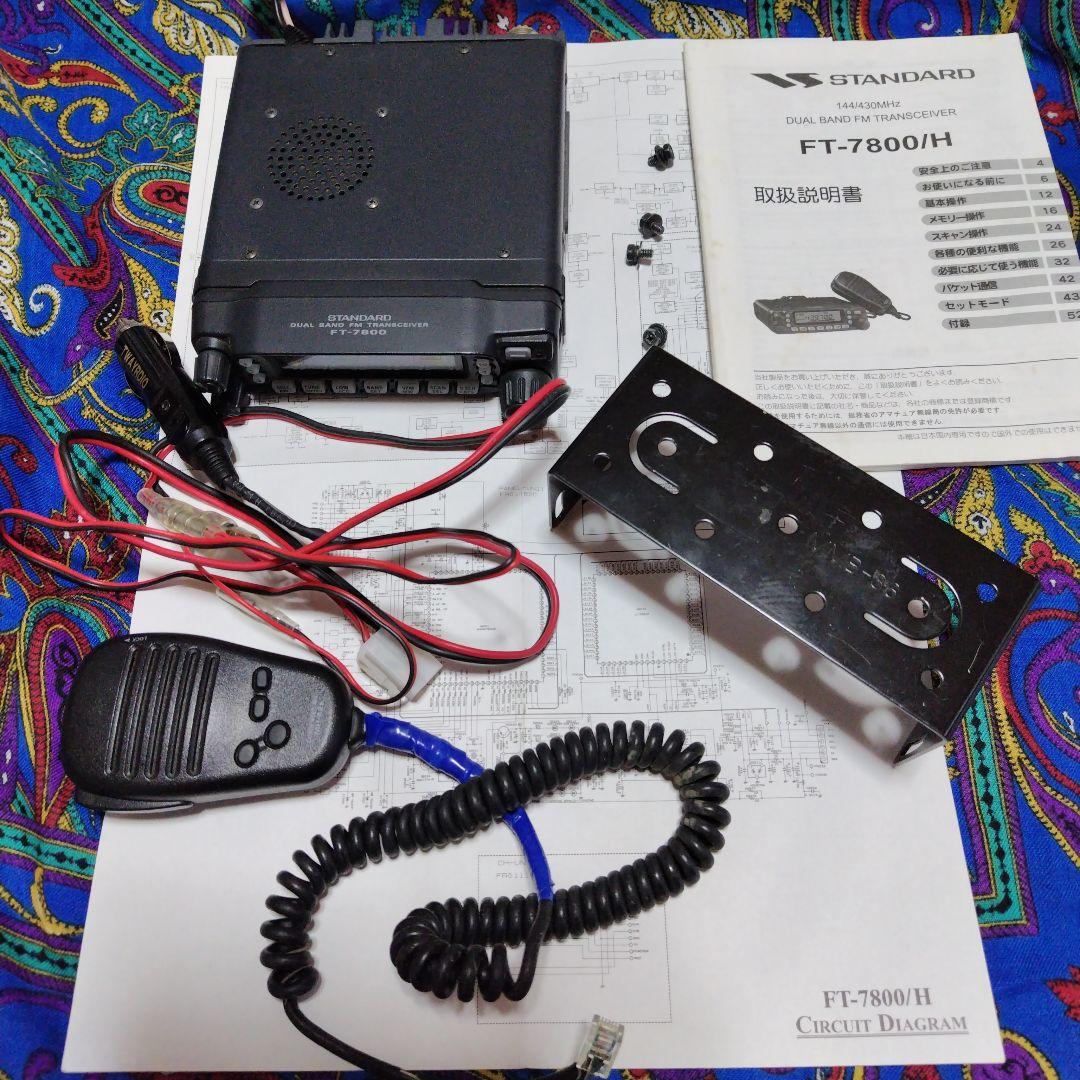 STANDARD FT-7800 20w機