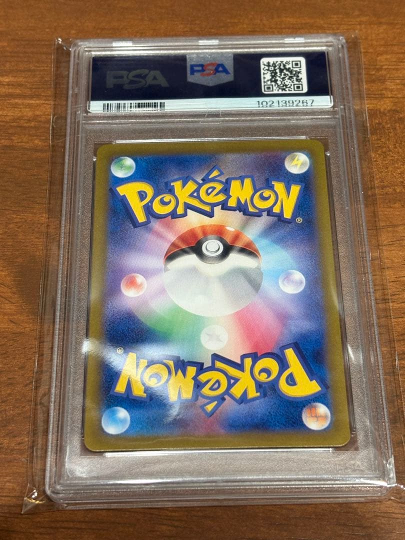 【psa10】ピカチュウマスターボールミラー