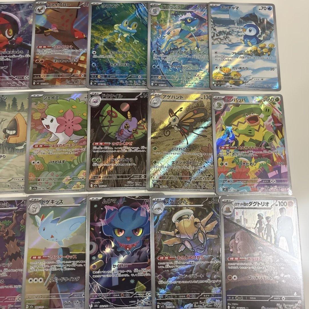 【美品】ポケモンカード 被り無しAR 37枚まとめ売り