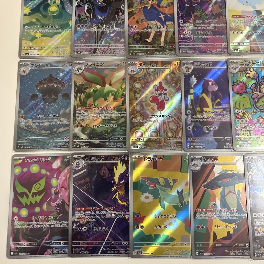 【美品】ポケモンカード 被り無しAR 37枚まとめ売り
