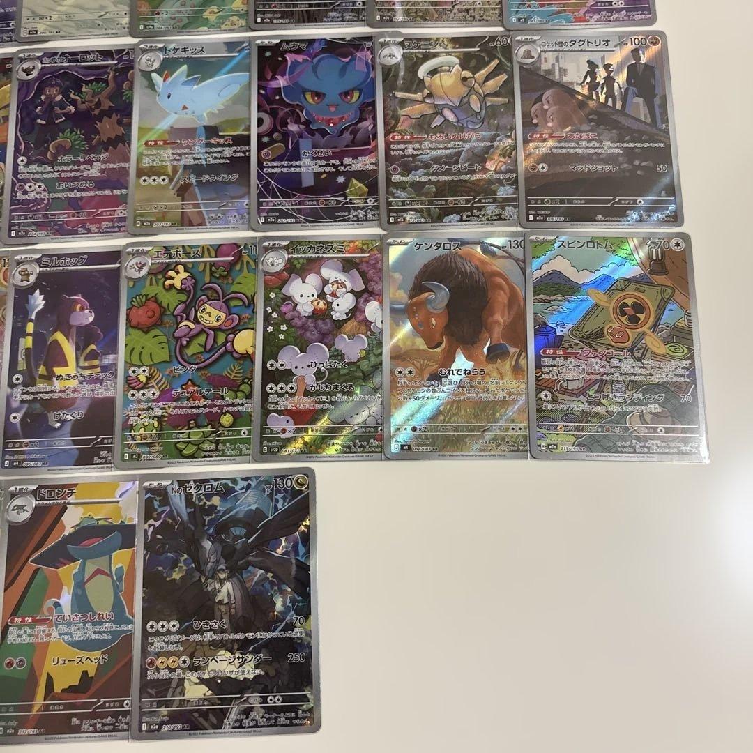 【美品】ポケモンカード 被り無しAR 37枚まとめ売り