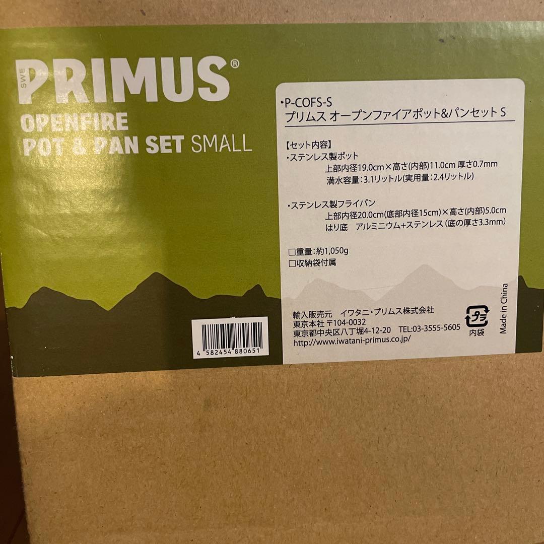 PRIMUS クッカーセット