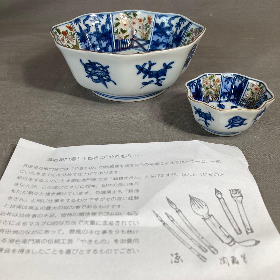 【源右衛門】古伊万里の伝統　名窯　舘林源右衛門作　染錦古伊万里牡丹見込文　組深鉢