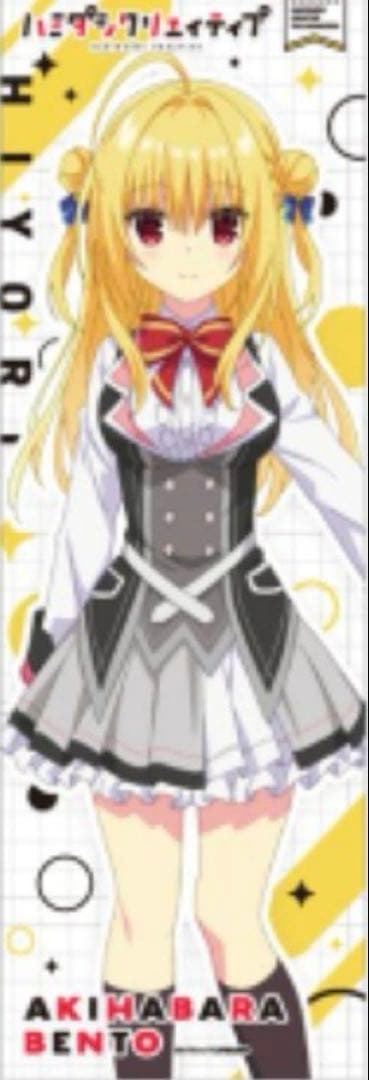 ハミダシクリエイティブ　和泉妃愛　のぼり2種セット