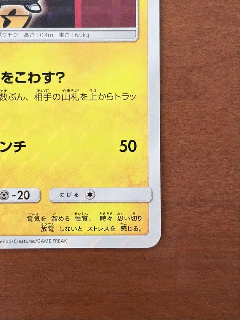 ボスごっこピカチュウ ギンガ団