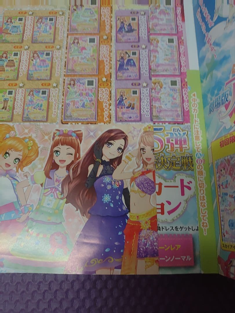 アイカツスターズ！公式ファンブック　まとめ売り