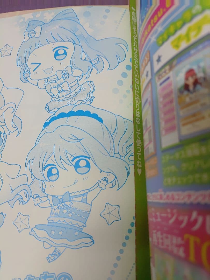 アイカツスターズ！公式ファンブック　まとめ売り