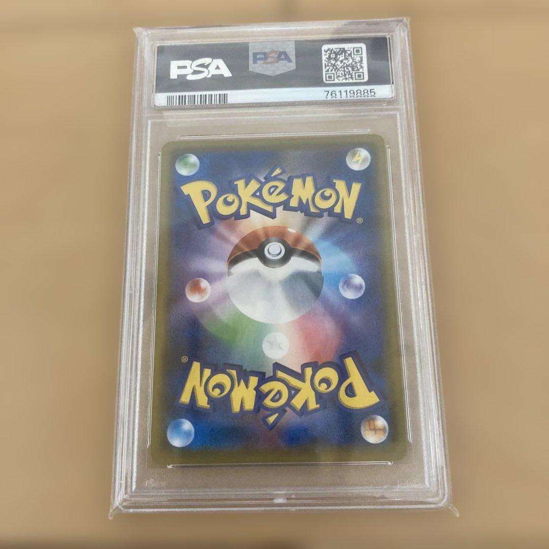 ソニア　sr psa10