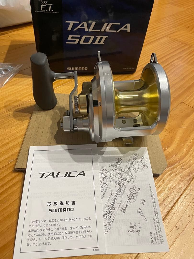 ★期間限定値下げ★【新品未使用】②ShimanoTALICA50II 両軸リール