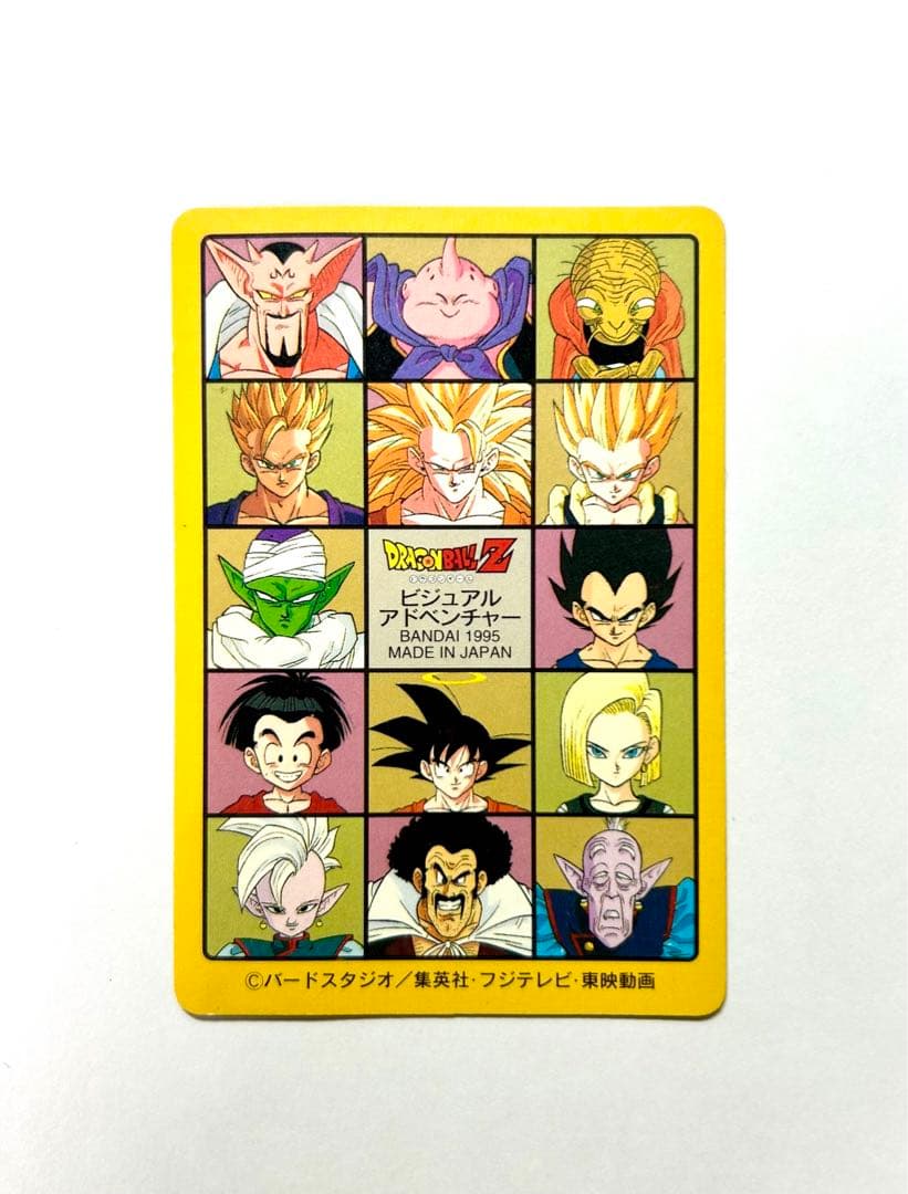 ドラゴンボール ビジュアルアドベンチャー 253奇想天外な冒険・再び!!【美品】