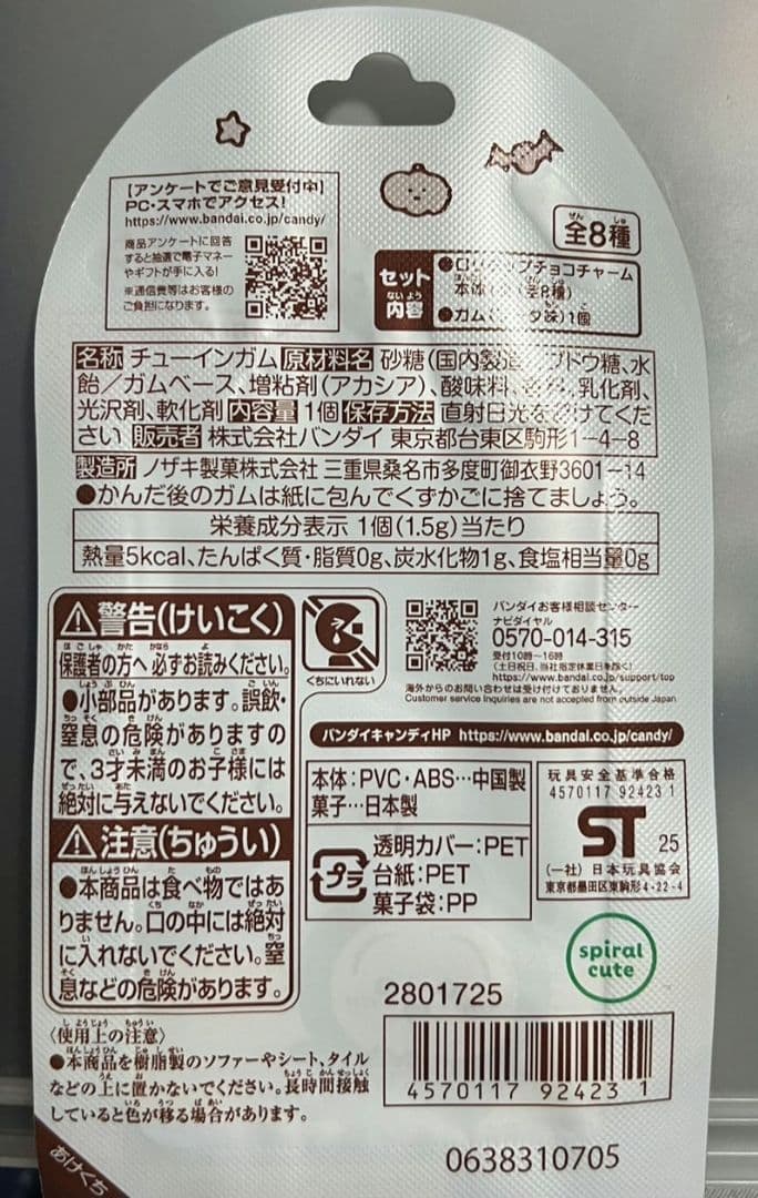 ちいかわ グッズ まとめ売り 22点