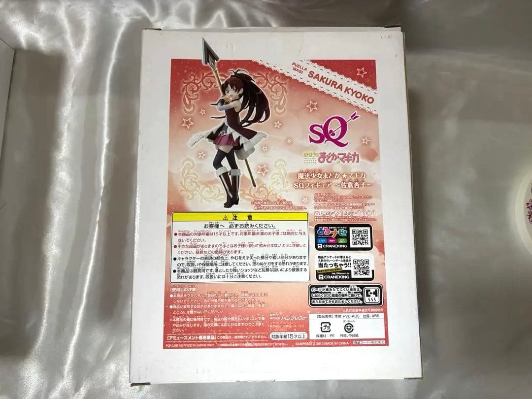 まどか☆マギカ　佐倉杏子　フィギュア計2体