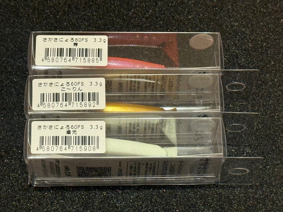 【オリカラ】さかさにょろ60FS