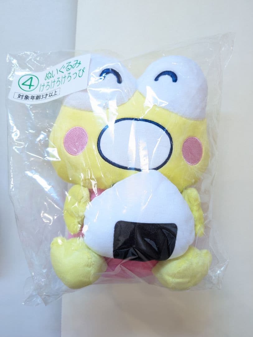 ケロケロケロッピ ぬいぐるみ＆フードコンテナセット