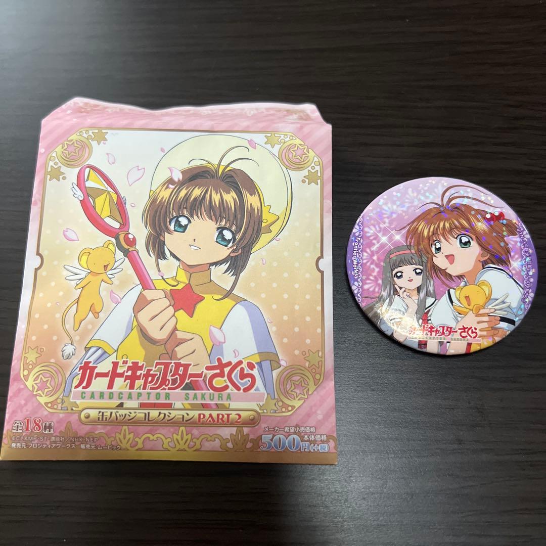 カードキャプターさくら 缶バッジコレクション part2 No.16 ホログラム