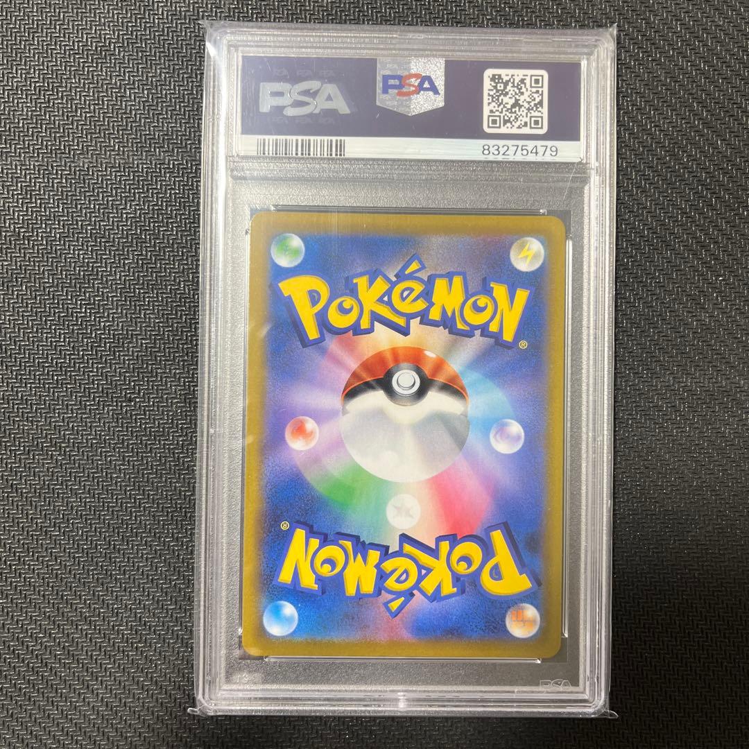 【PSA10】ピカチュウV CSR S8b 222/184
