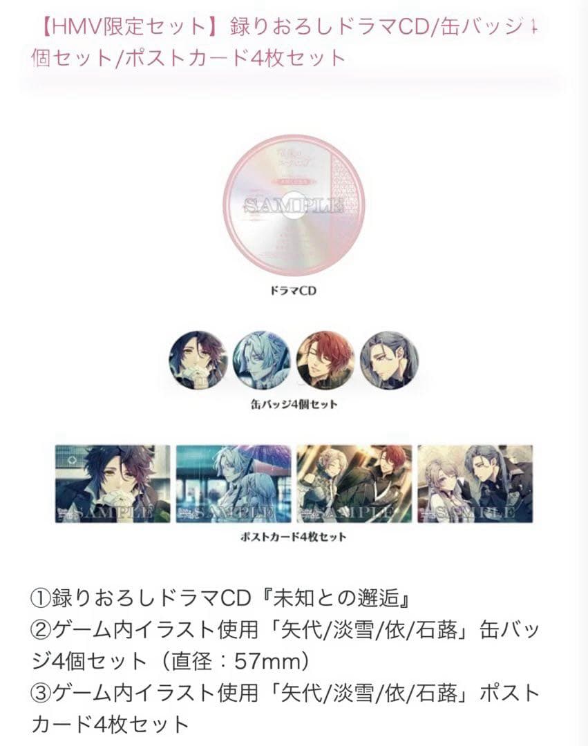 泡沫のユークロニア　trail HMV特典　缶バッジ　ポストカード　ドラマCD