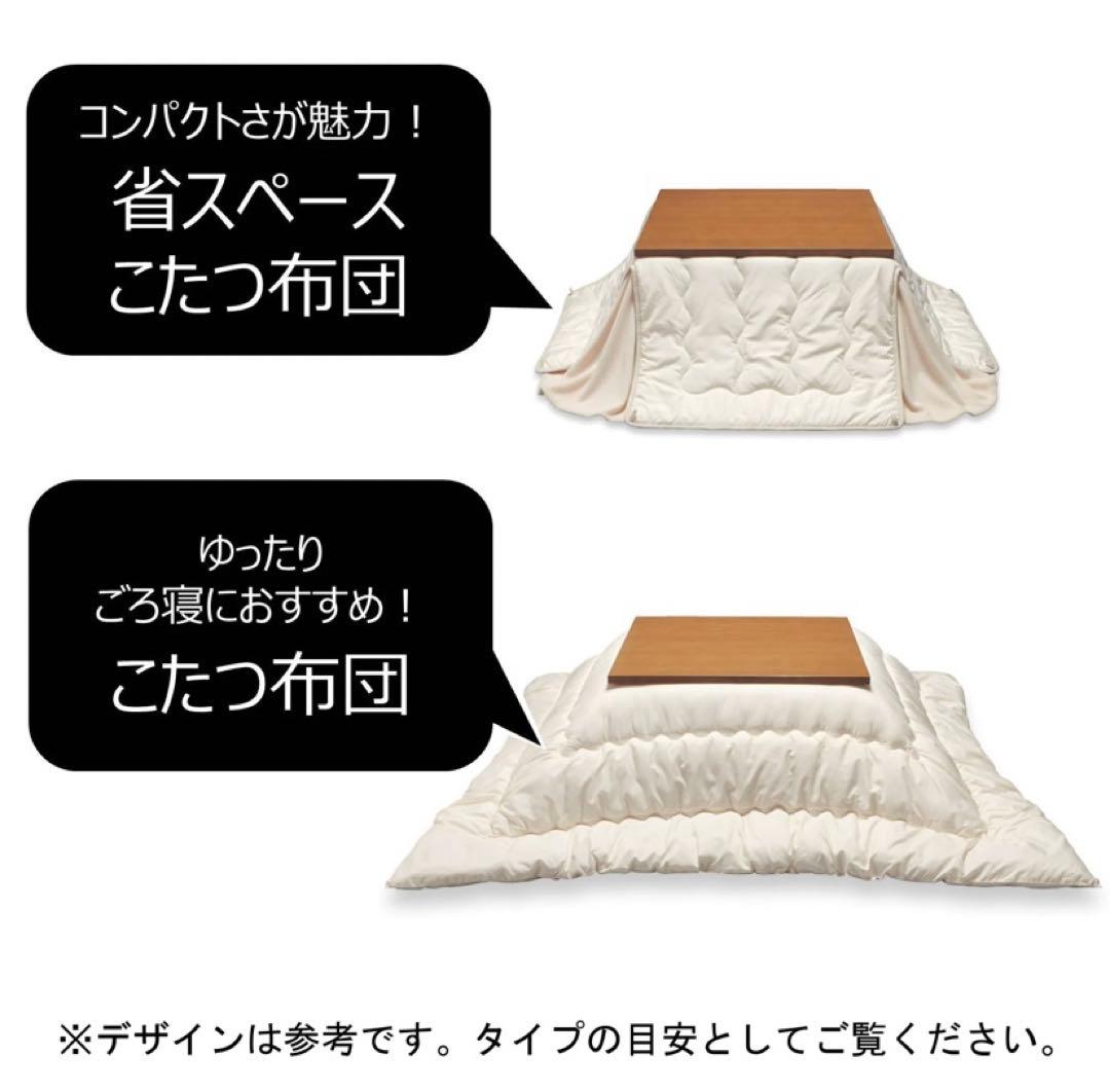 新品　未開封 ジャガードボア　撥水　こたつ布団　省スペース　正方形　花柄　ワイン