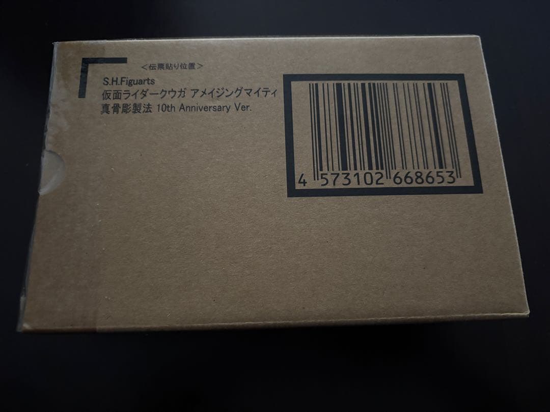 S.H.フィギュアーツ 真骨彫製法 仮面ライダークウガ アメイジングマイティ