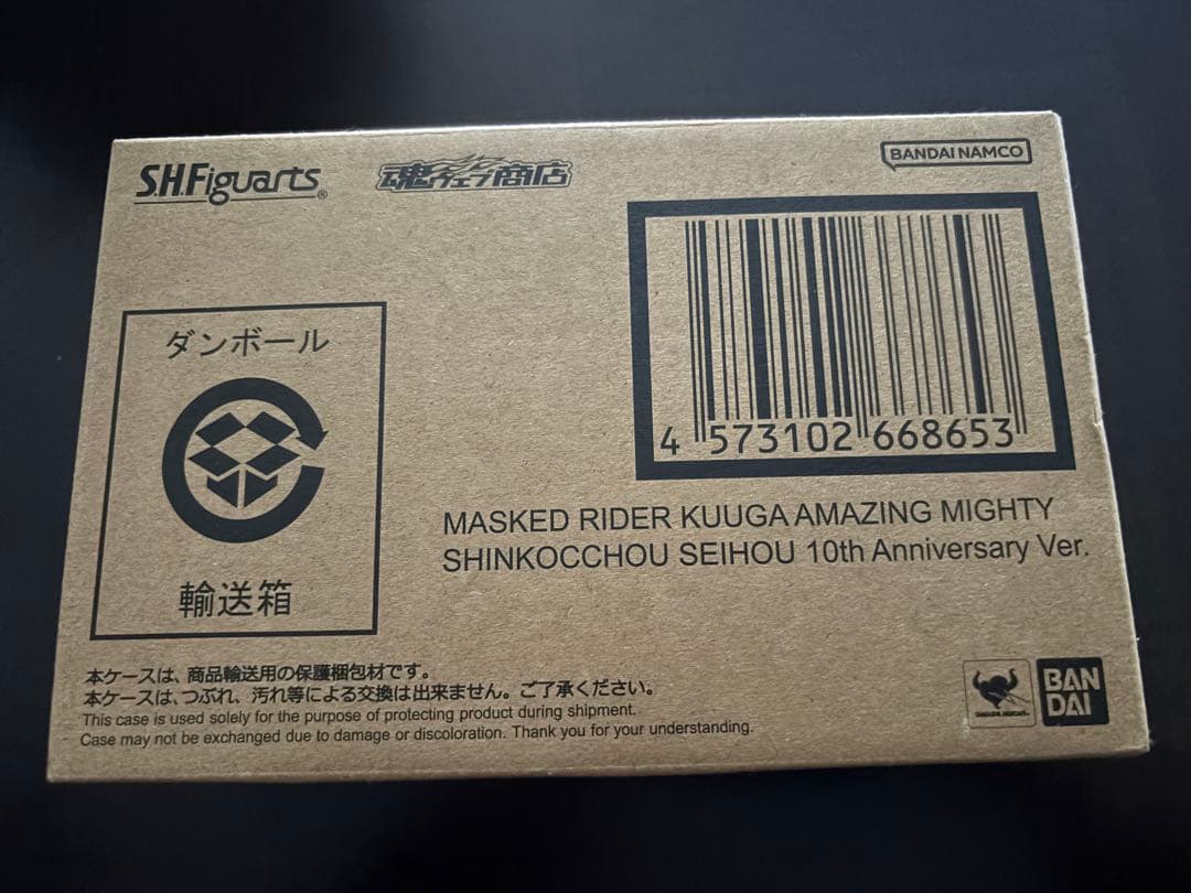 S.H.フィギュアーツ 真骨彫製法 仮面ライダークウガ アメイジングマイティ
