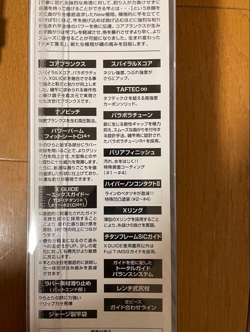 (美品) シマノ　21極翔 1.2-530
