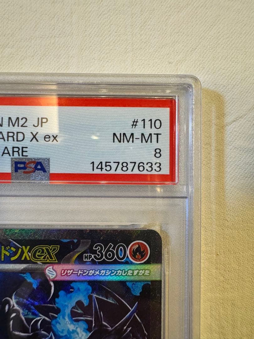 【真贋判定の解説あり！】メガリザードンX ex SAR GEM MT