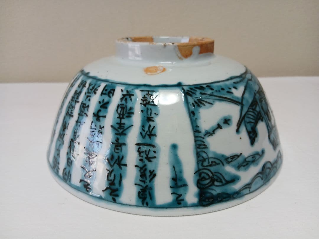 九谷焼　青呉洲赤壁賦鉢　四代須田菁華作