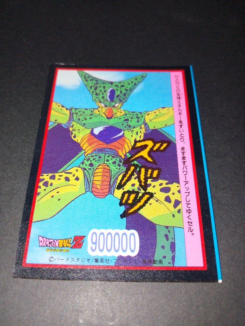 ドラゴンボールカード ベジータ「誇り高き戦士」
