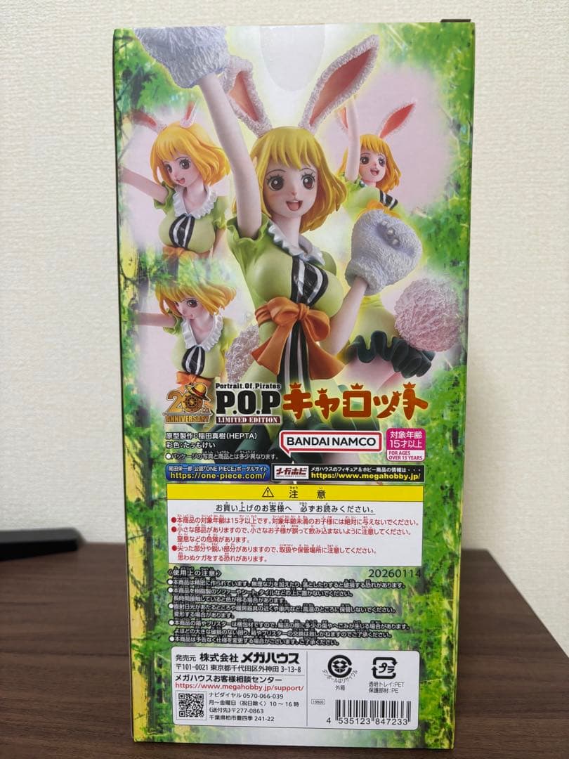 【新品未開封】POPワンピース“LIMITED EDITION” キャロット再販