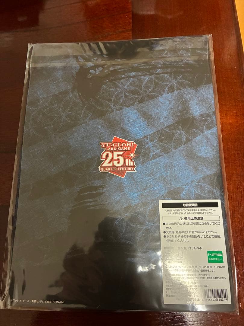 遊戯王　青眼の白龍　浮世絵風　郵便局