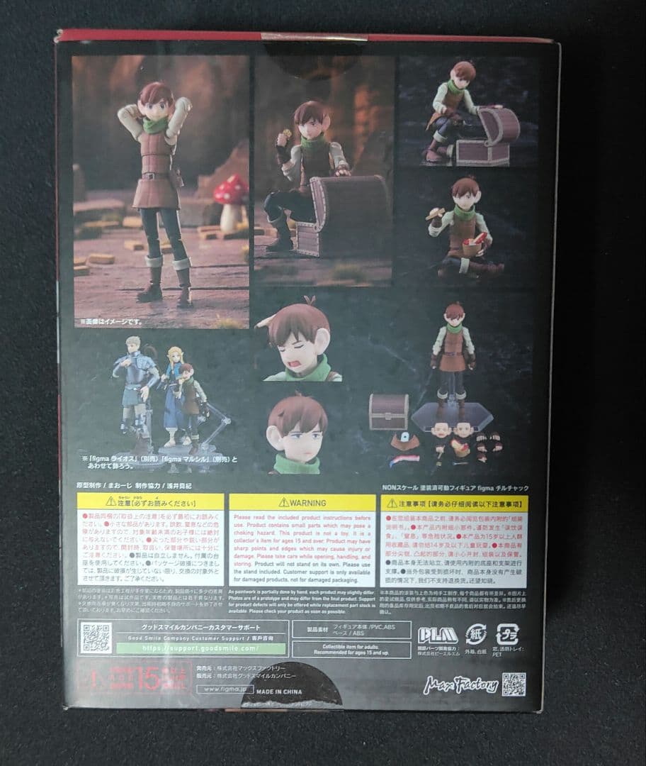 [新品未開封] figma チルチャック　ダンジョン飯