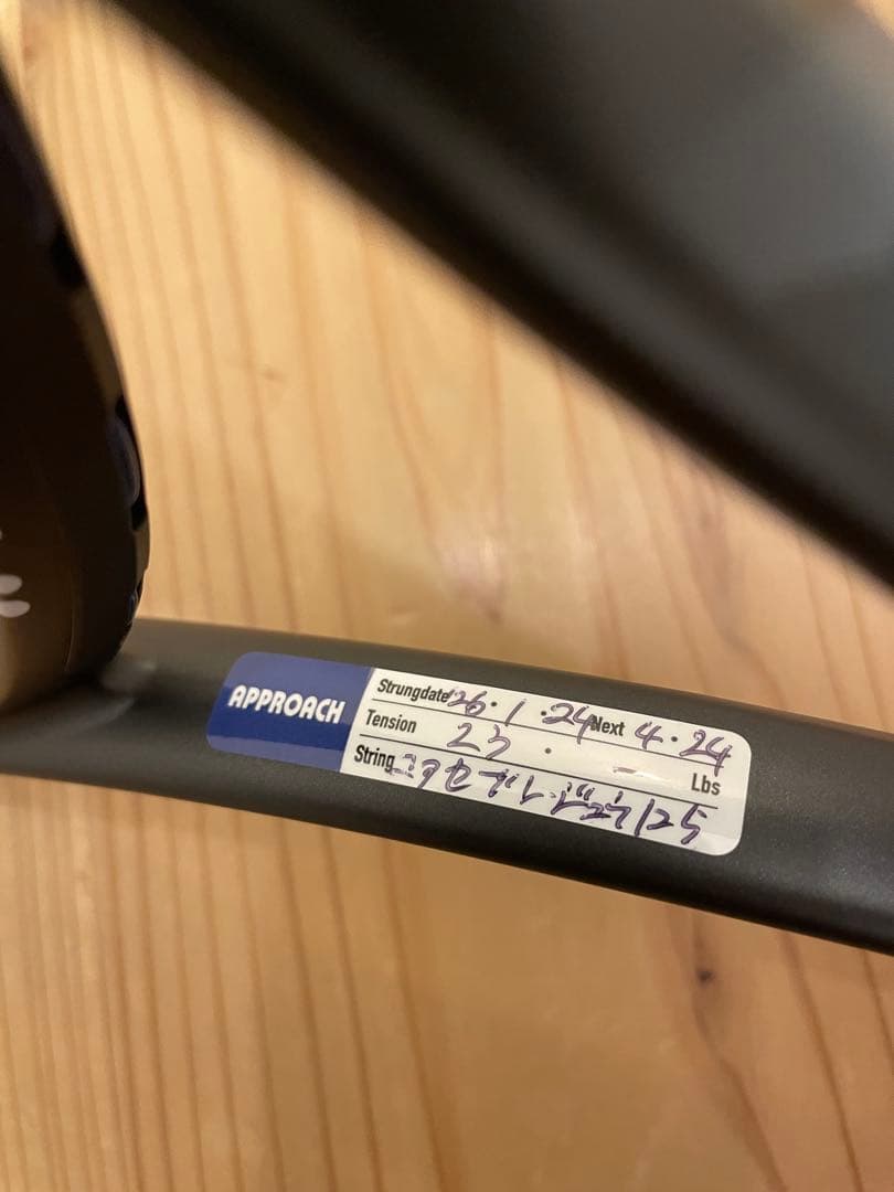 YONEX ジオブレイク50vs軟式テニスラケット