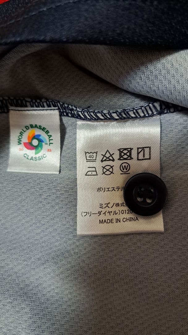 【美品】MIZUNO ミズノ WBC 侍ジャパン 山本由伸 ユニフォーム #18