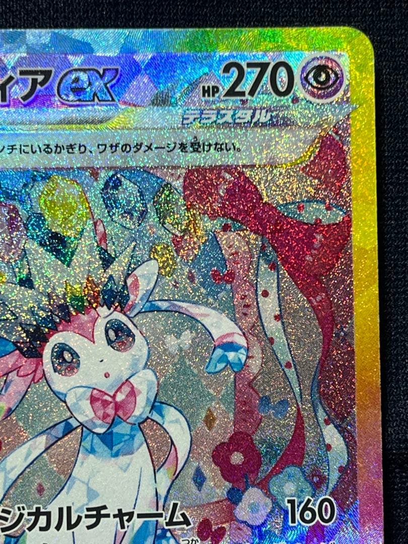 【センタリング良好】ポケモンカード　ニンフィアex sar