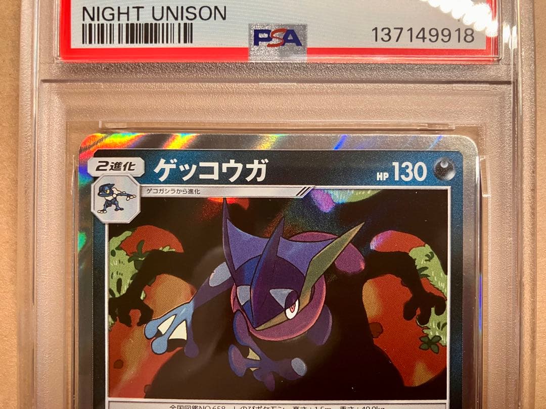 【PSA10 連番】早い者勝ち ポケモンカード ゲッコウガ ex 引退品 P12