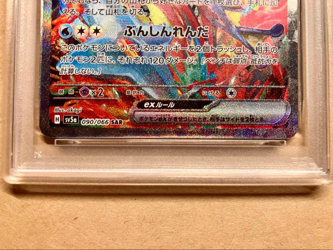 【PSA10 連番】早い者勝ち ポケモンカード ゲッコウガ ex 引退品 P12
