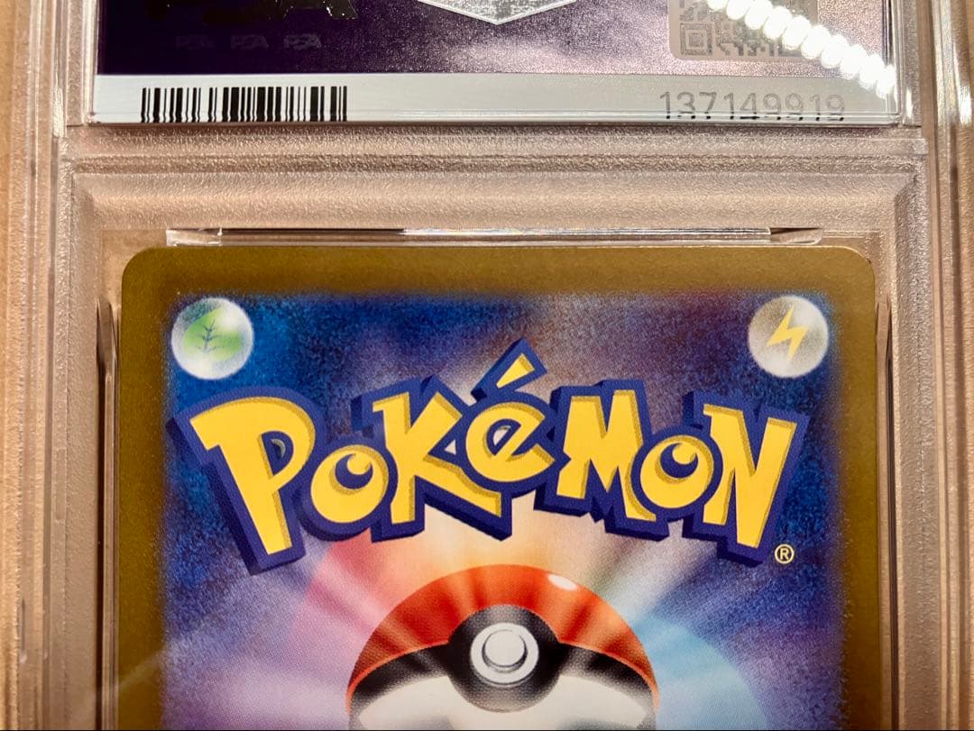 【PSA10 連番】早い者勝ち ポケモンカード ゲッコウガ ex 引退品 P12