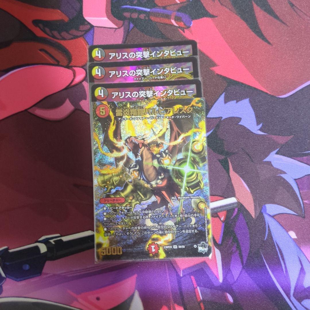 デイガファイアーバード 調整パーツ付き