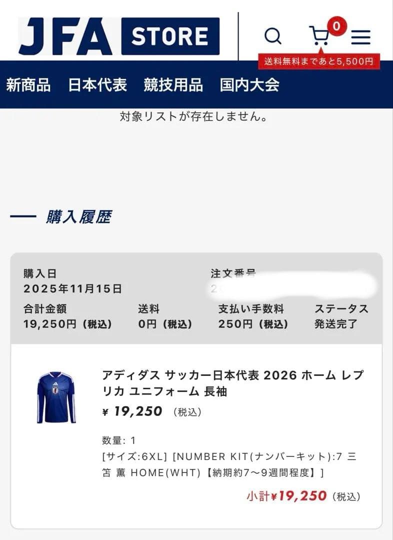 希少サイズ　サッカー日本代表　三笘薫　レプリカ　長袖　adidas正規品