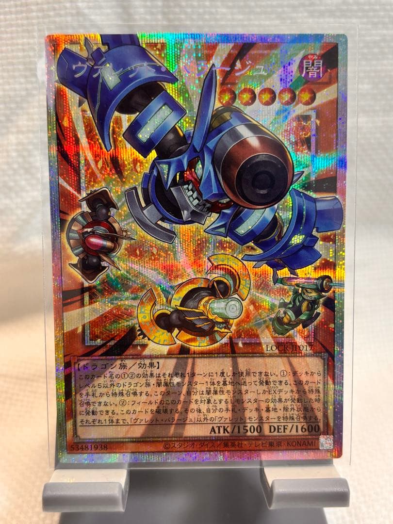 遊戯王　カオスアンヘル　アリアンナ　バラージュ　カイバーマン　4枚セット