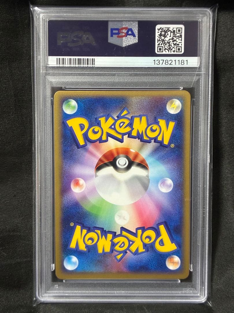 渦巻き 世界47枚 PSA10 ジュゴン holo 2004 029 25