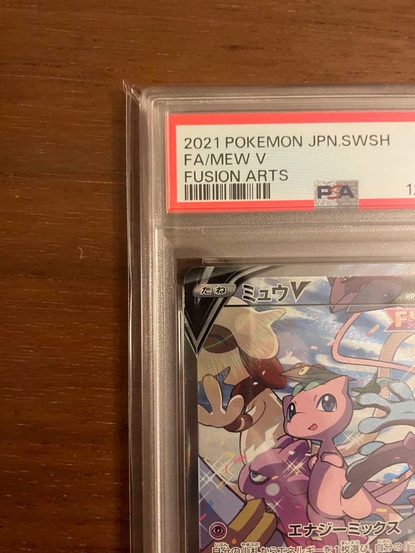 ミュウV SA PSA10